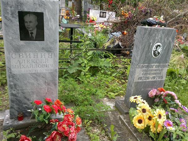 Свинин Алексей Михайлович