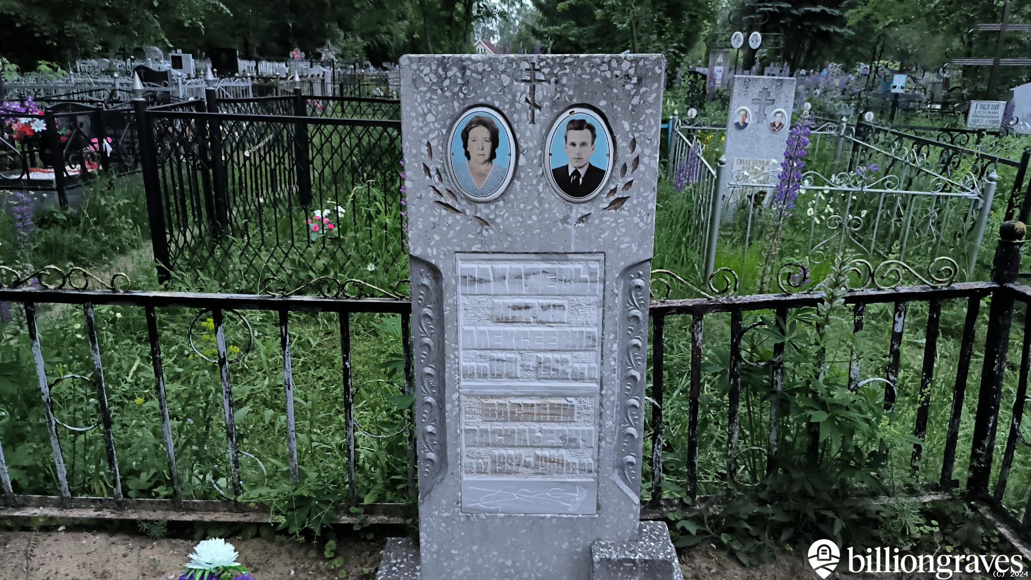 Пахляева Мария Алексеевна