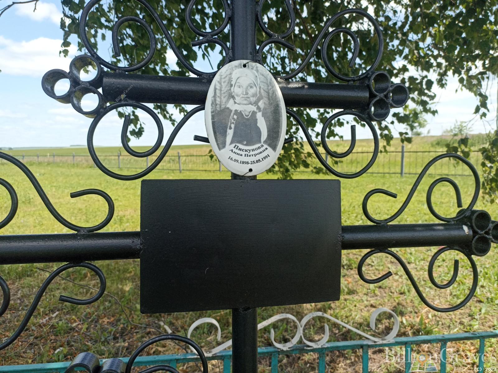 Пискунова Анна Петровна