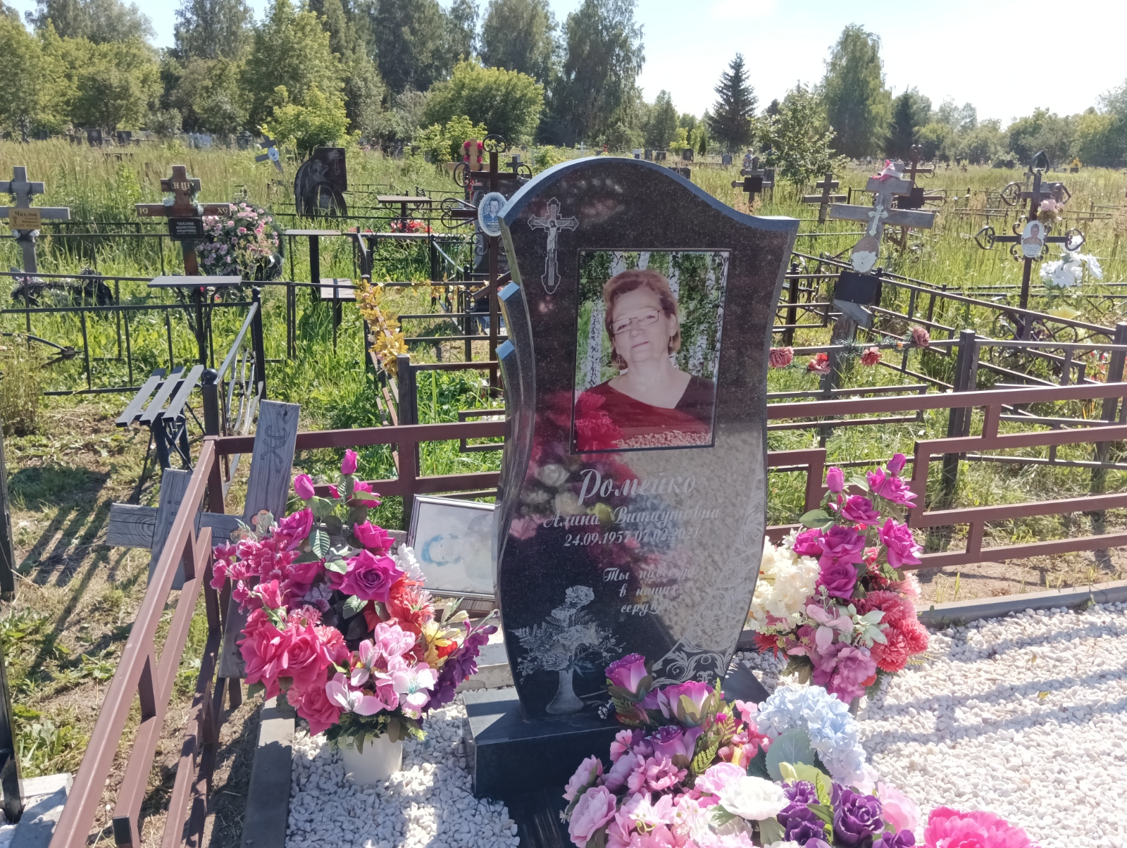Ромейко Алина Витаутовна