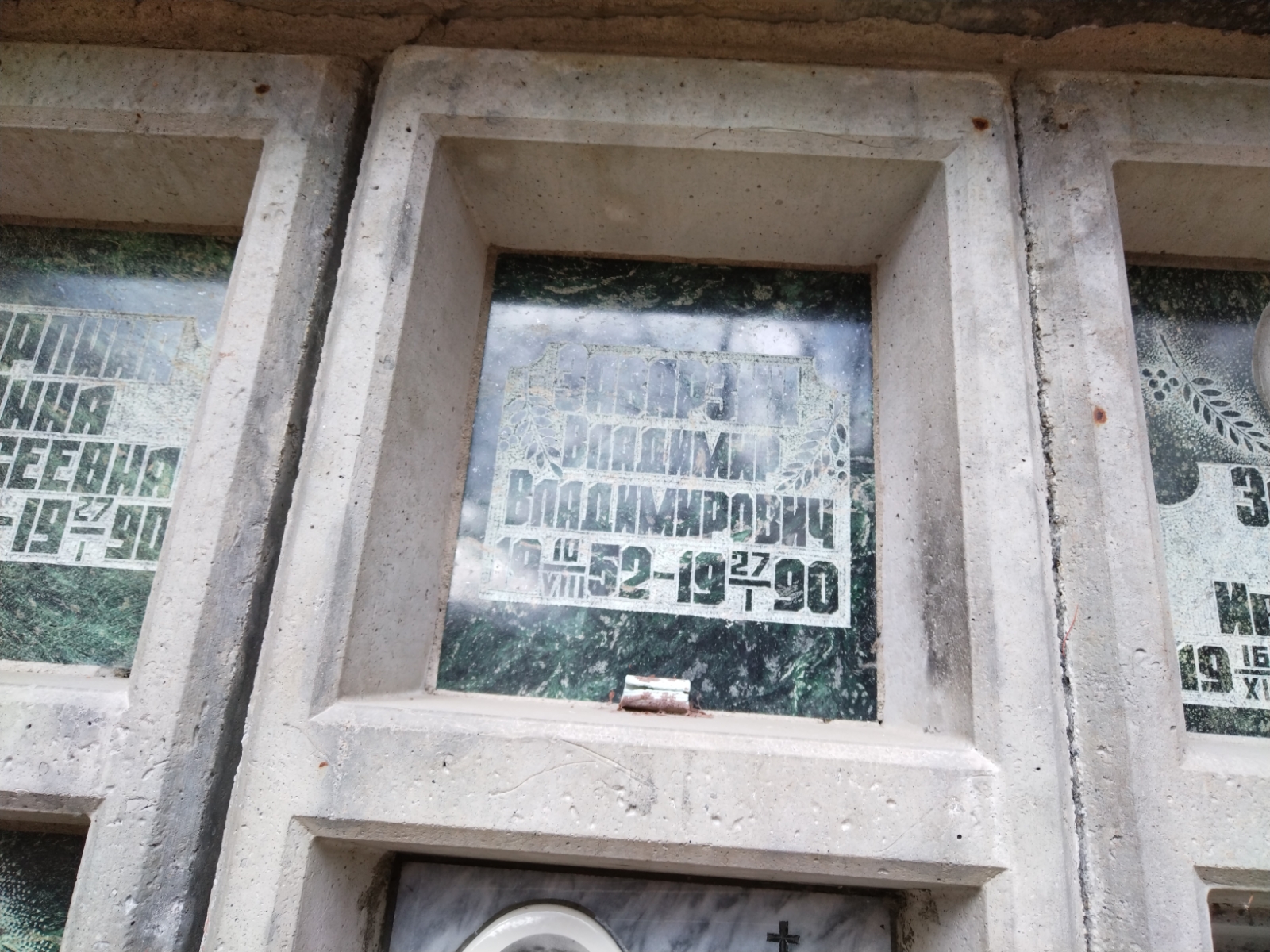 Заварзин Владимир Владимирович