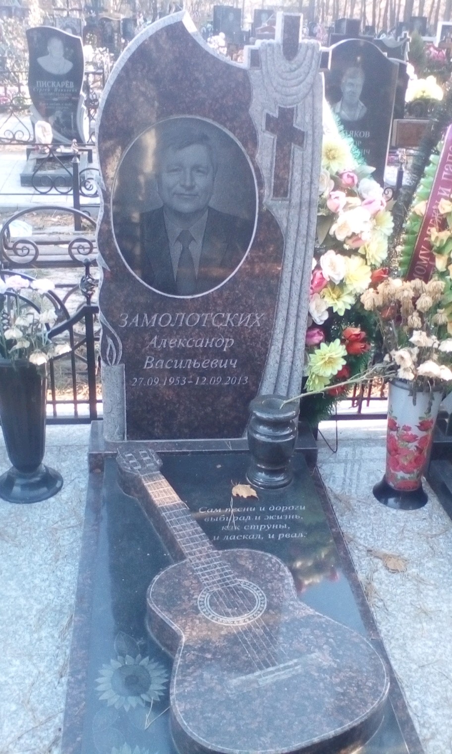 Замолотских Александр Васильевич