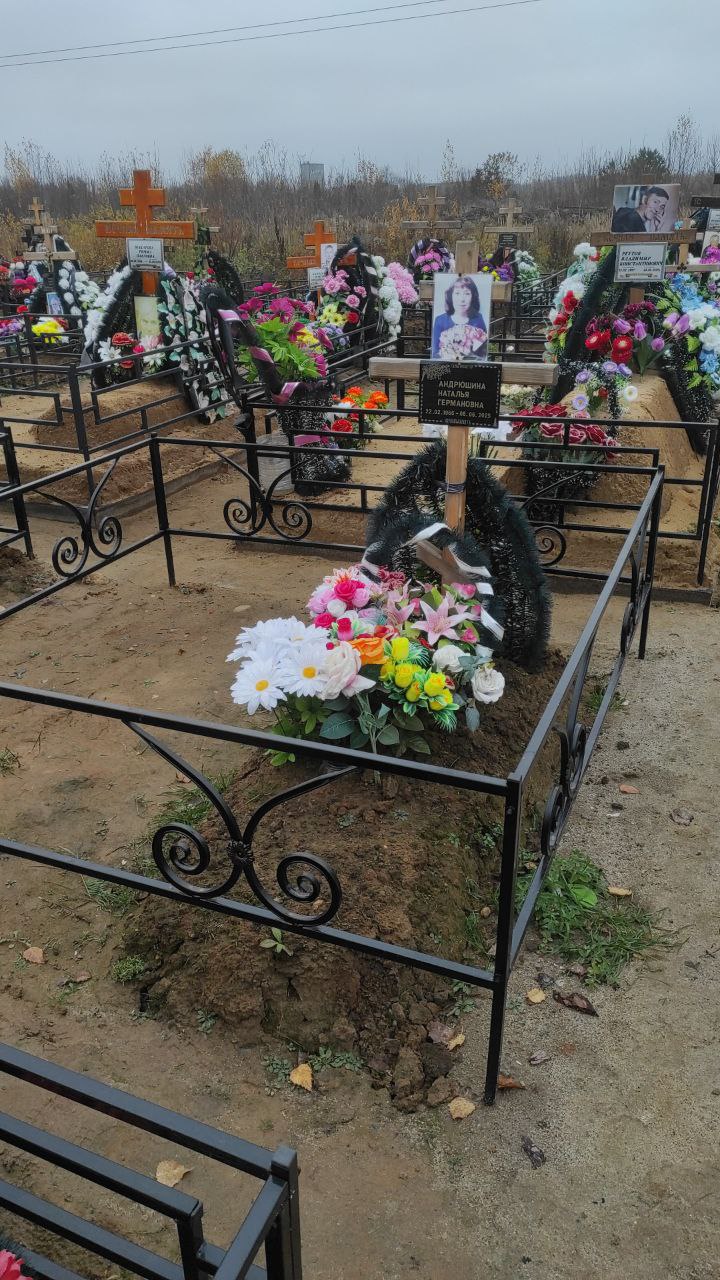 Андрюшина