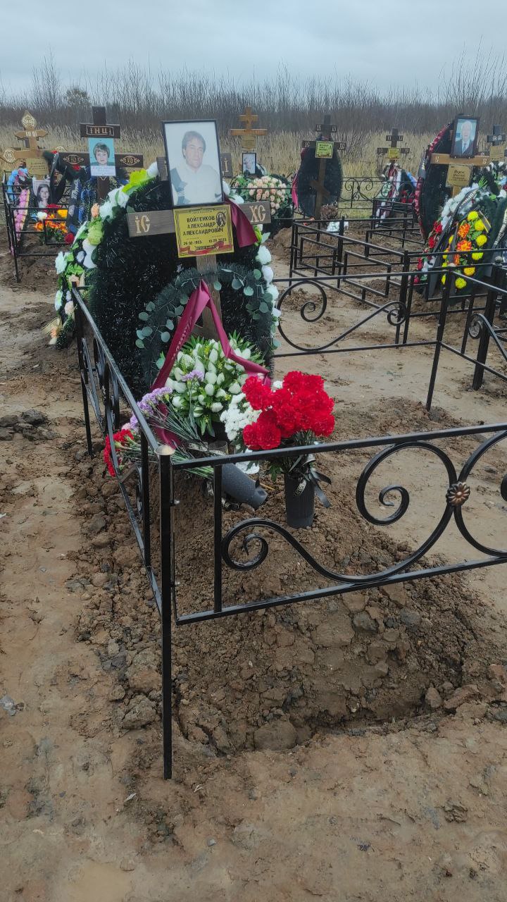 Войтенков