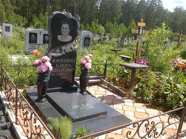 Юрякина Елена Ивановна