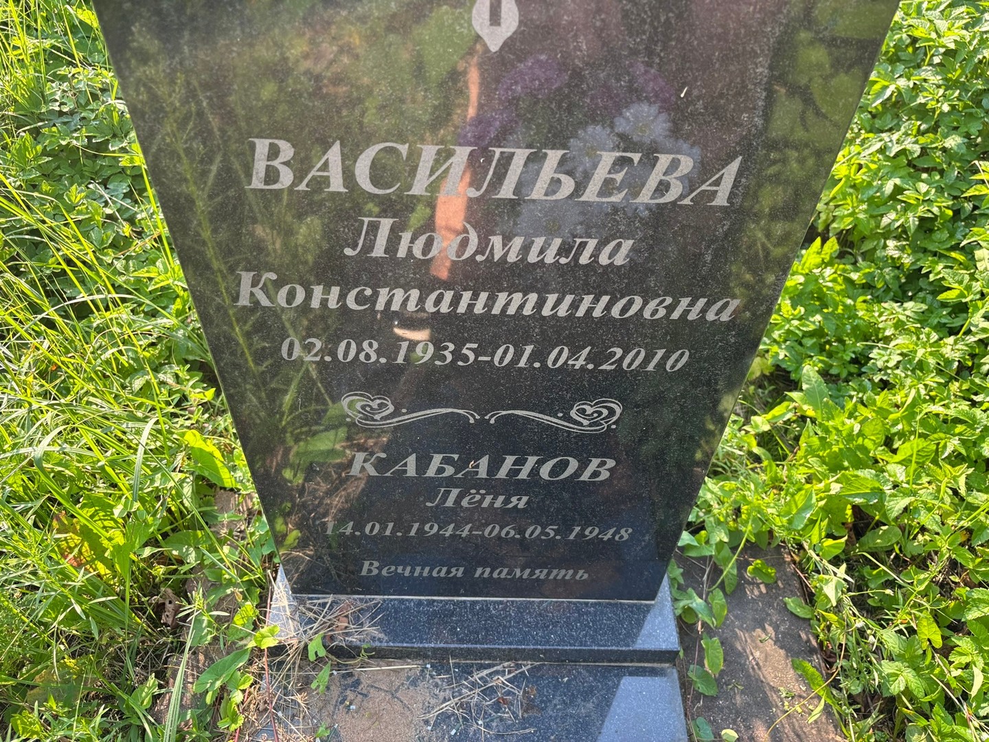 Васильева