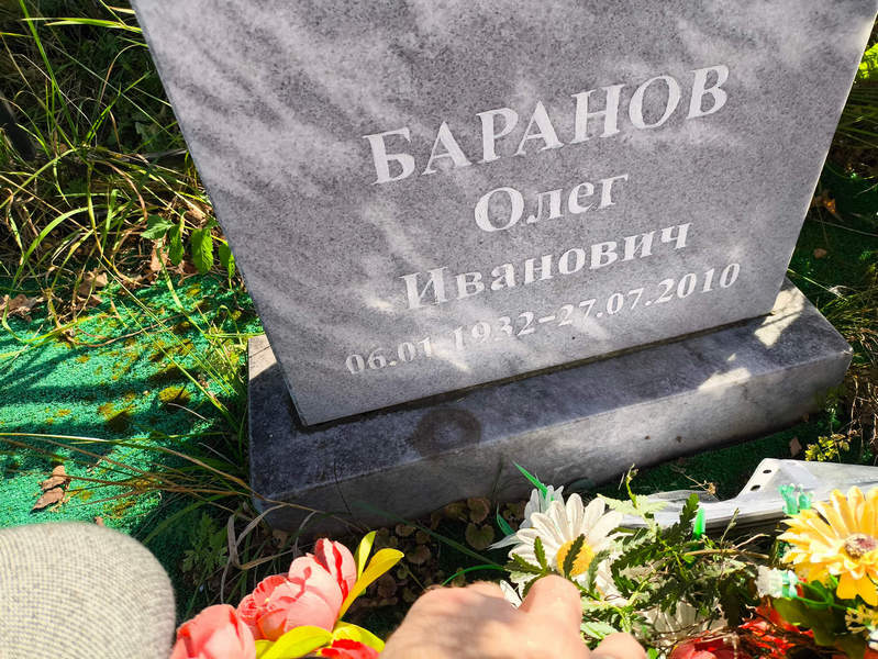 Баранов