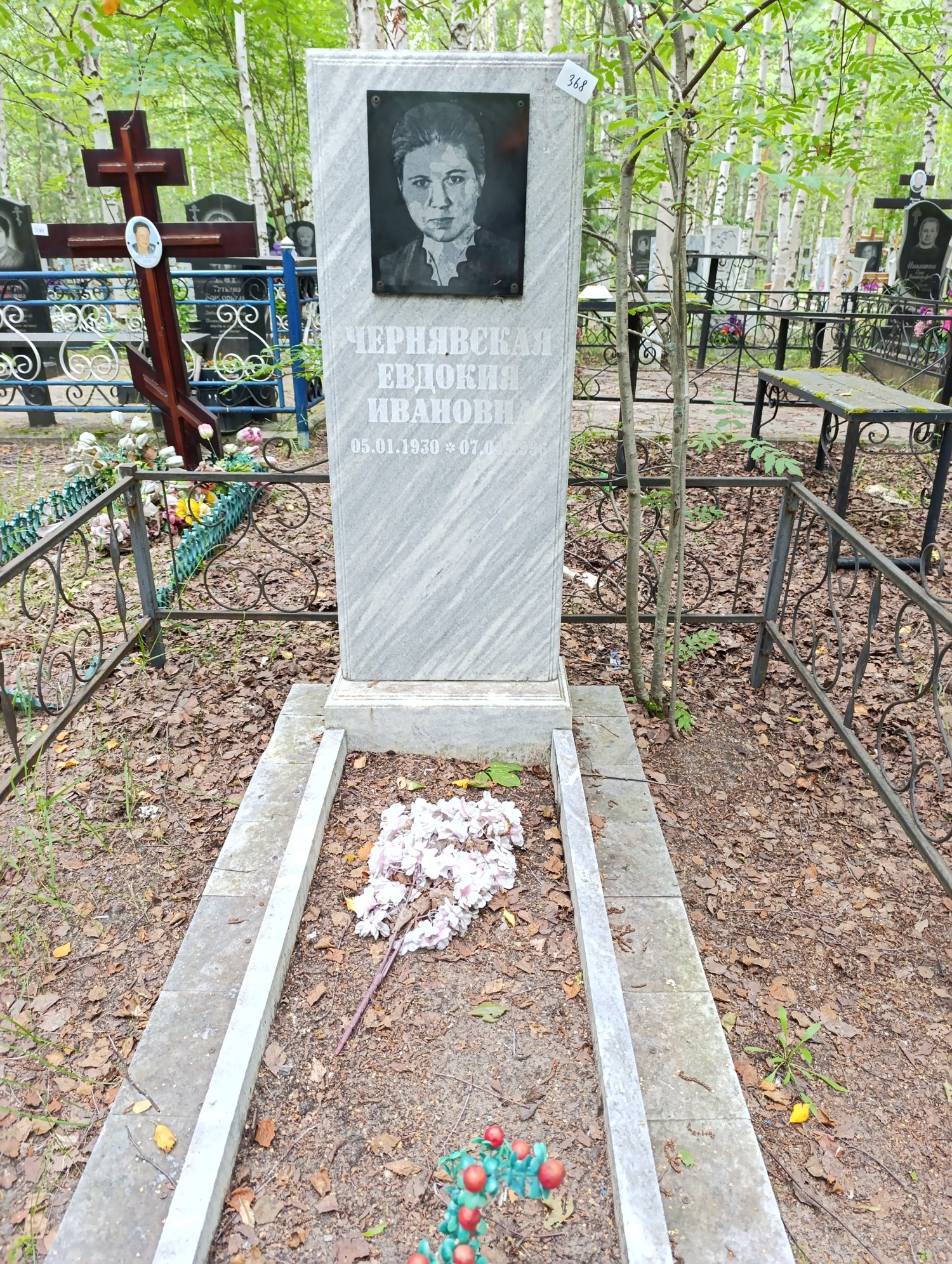 Чернявская Евдокия Ивановна