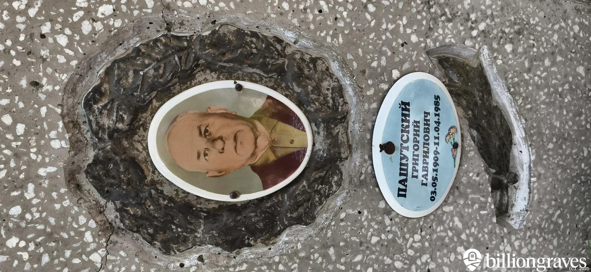 Пашутский Григорий Гаврилович