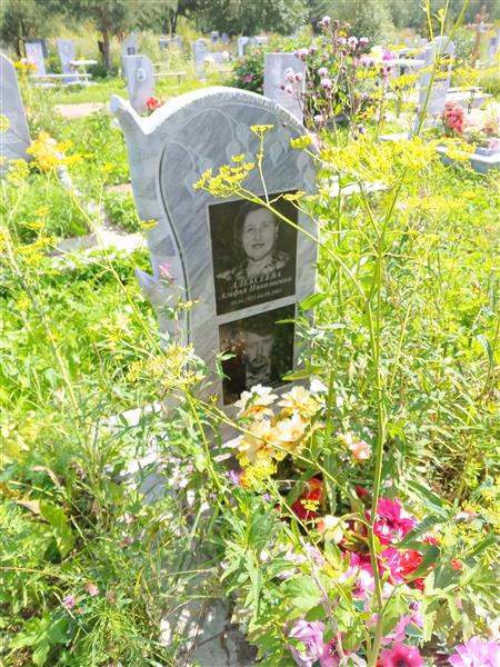 Алексеева Агафья Николаевна