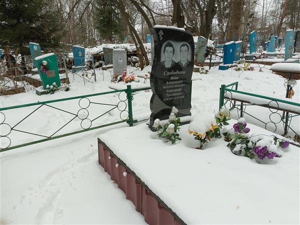 Слободин Александр Тихонович