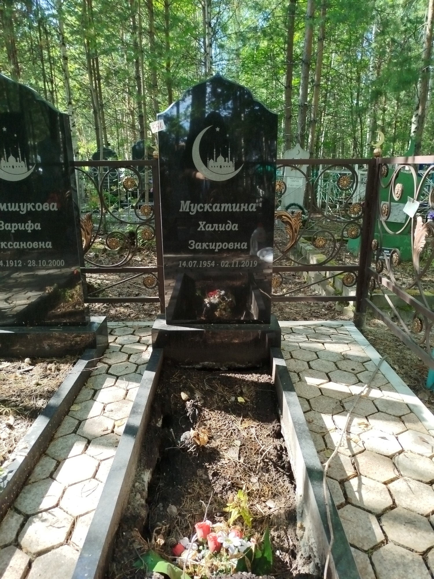 Мускатина Халида Закировна