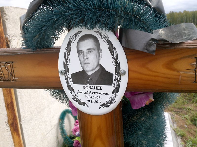 Кованев
