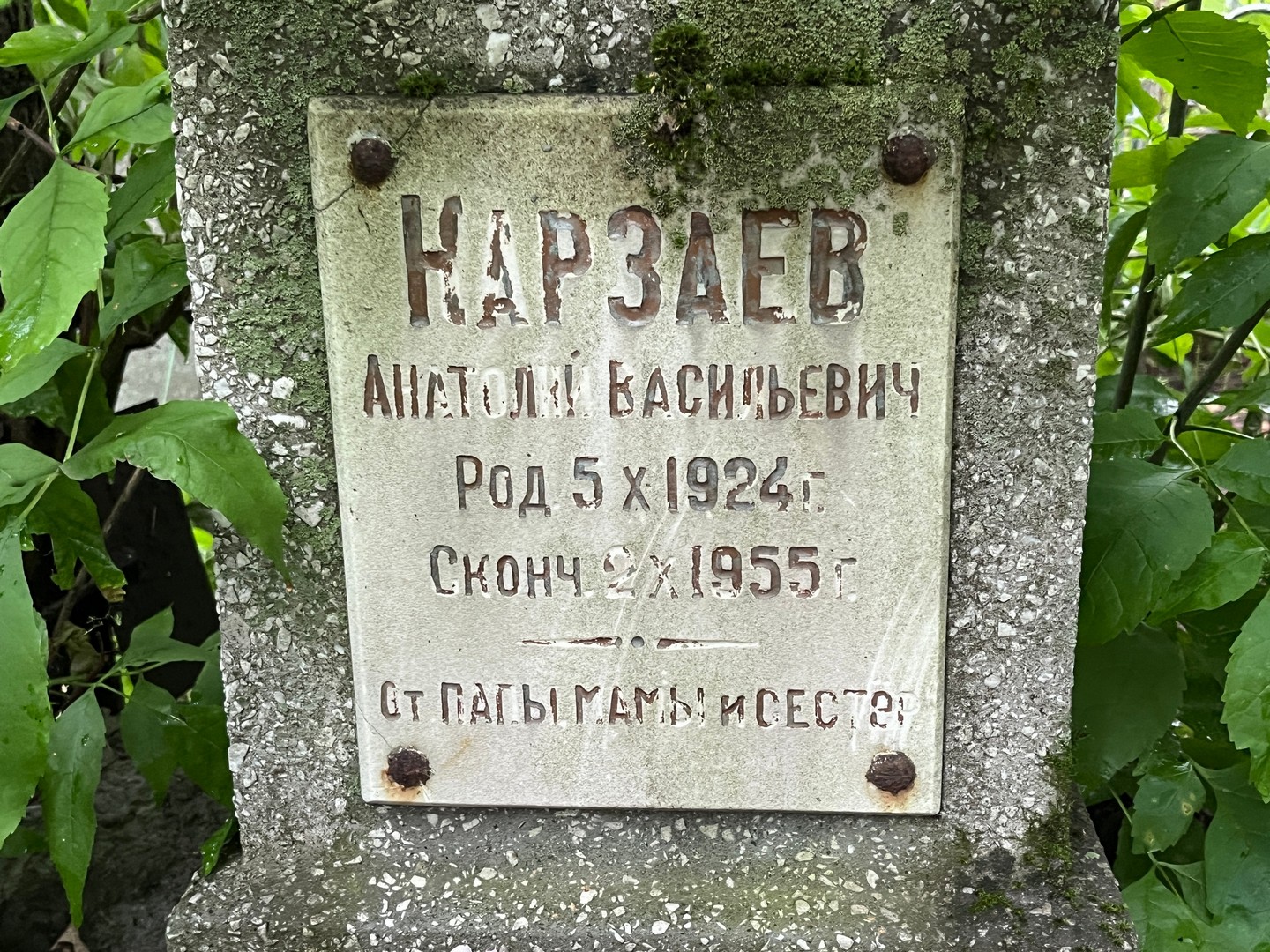 Карзаев