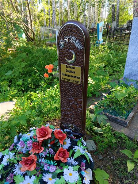 Гатина Сарбий Сабирьяновна