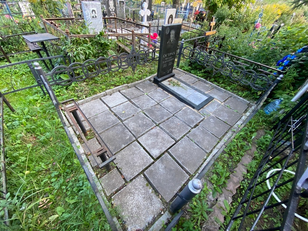 Острах Михаил Зельманович