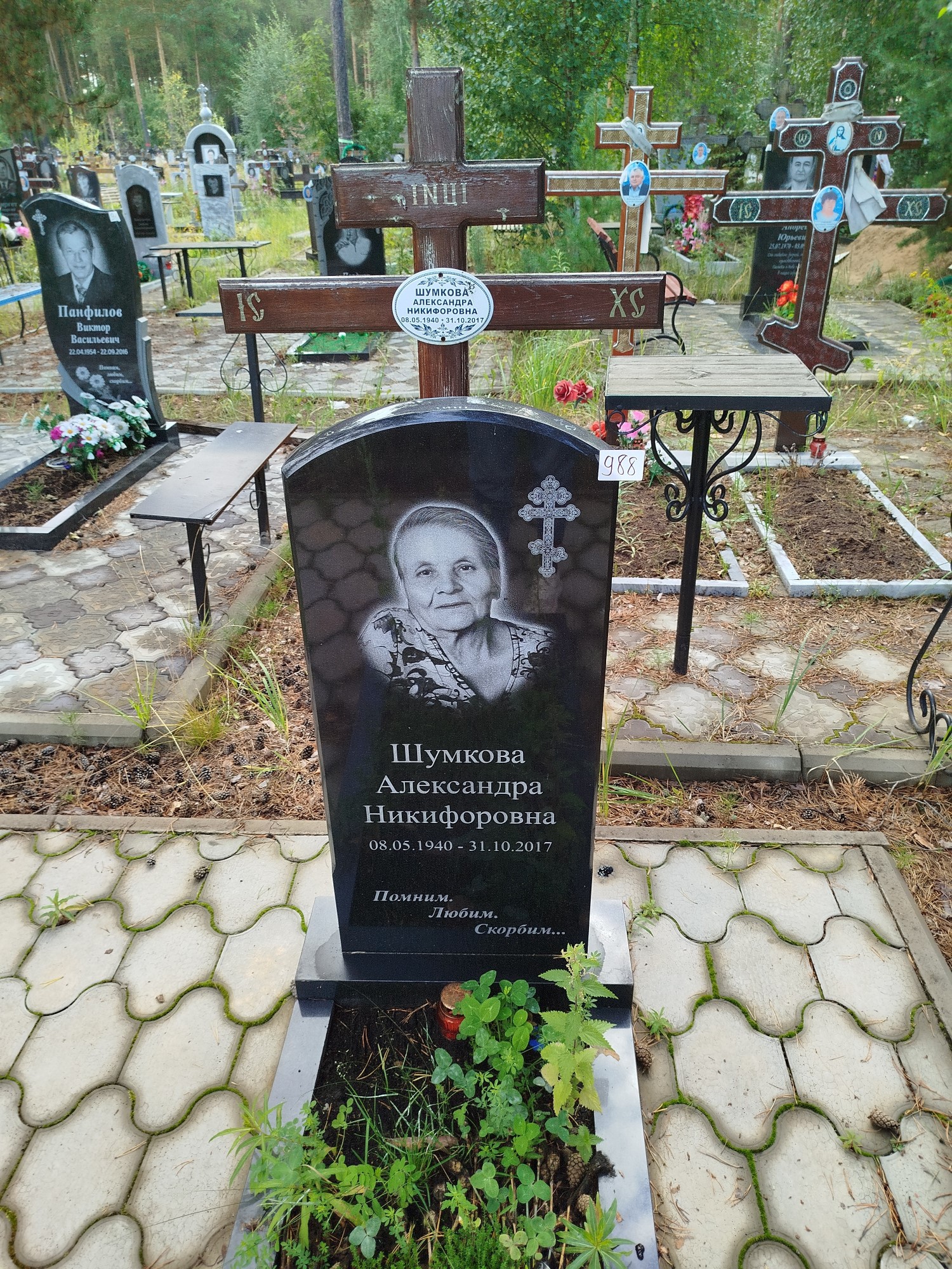 Шумкова Александра Никифоровна