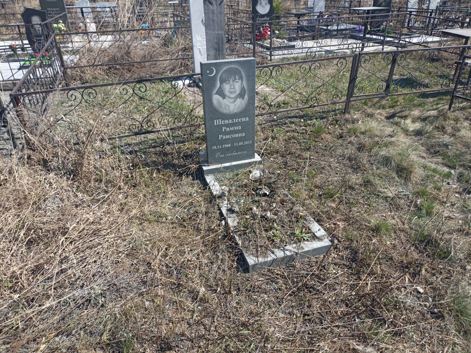 Шевалеева Римма Раисовна