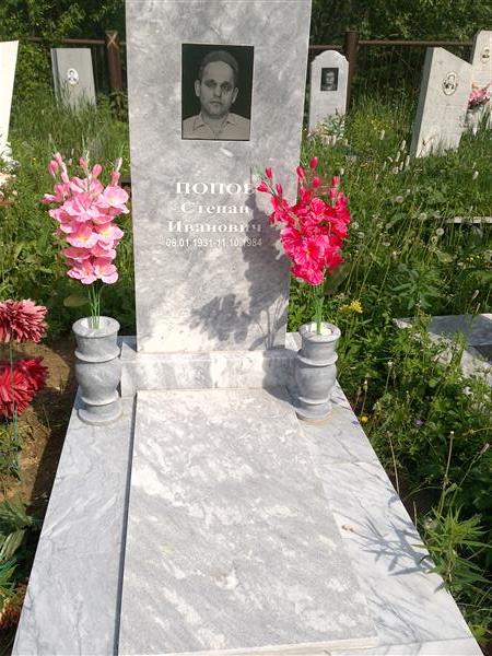 Попов Степан Иванович