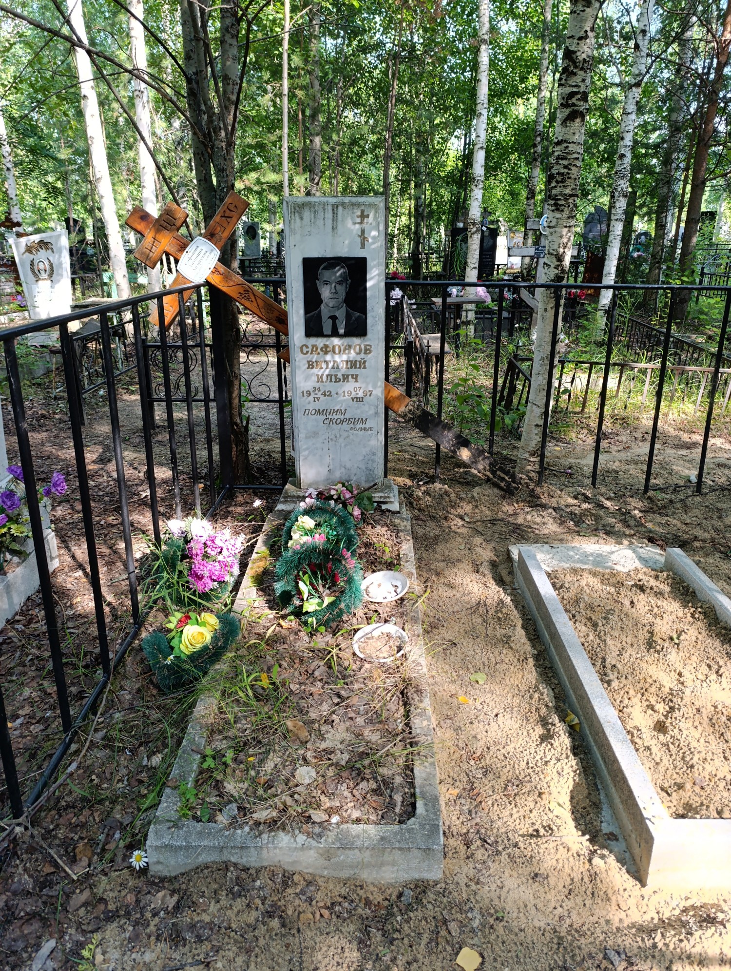 Сафонов Виталий Ильич