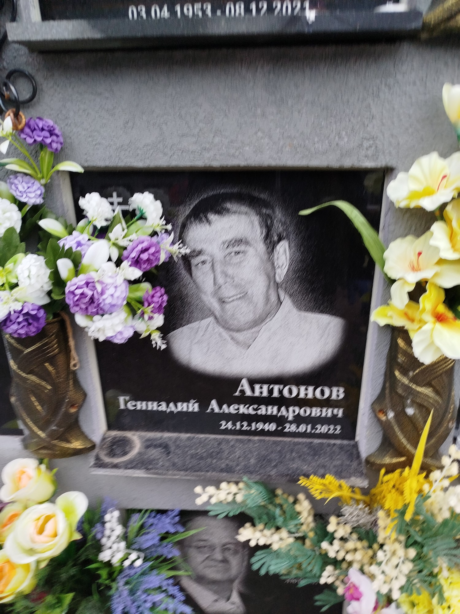 Антонов Геннадий Александрович