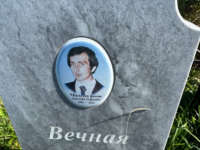 Чекауров