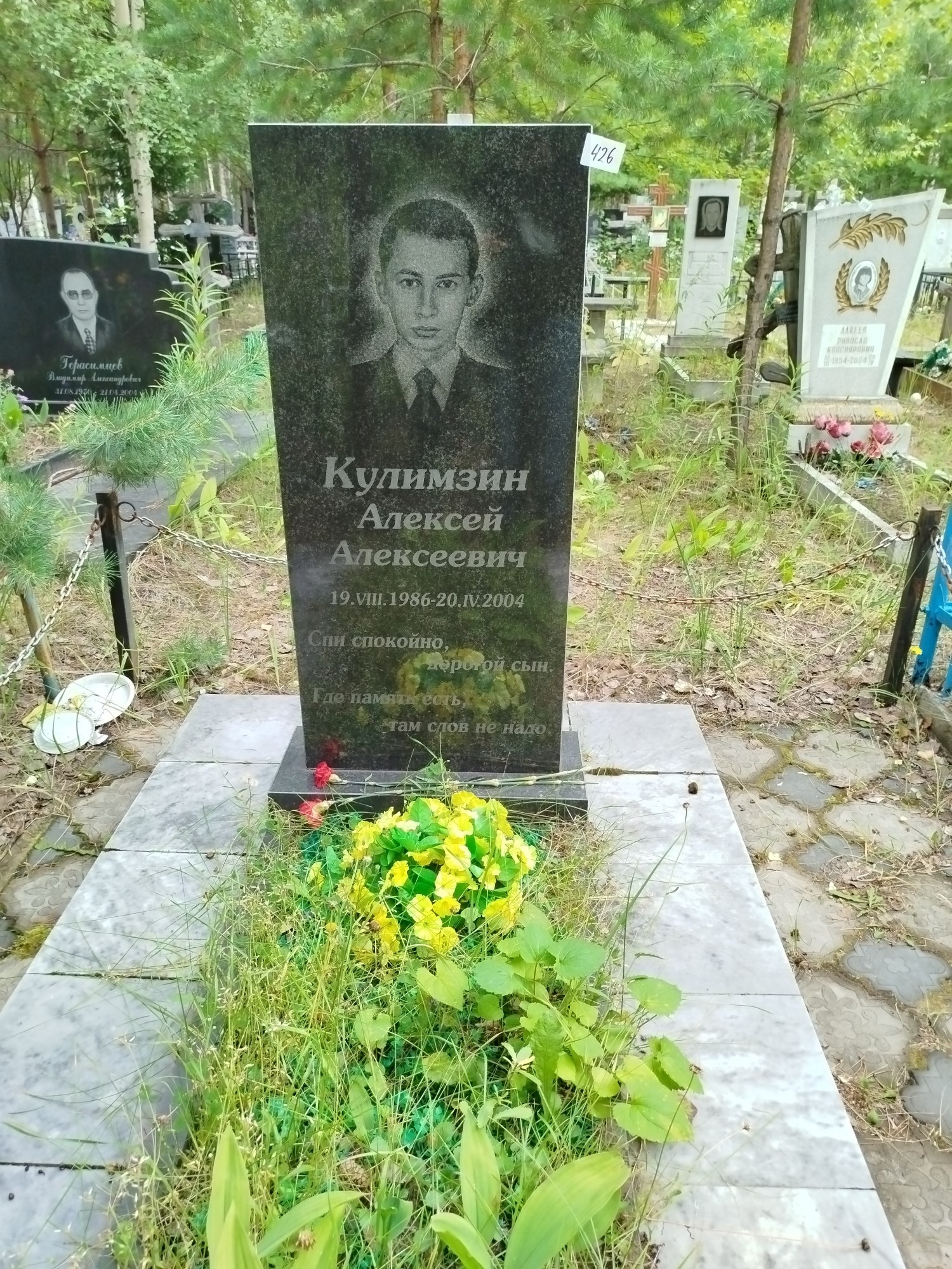 Кулимзин Алексей Алексеевич