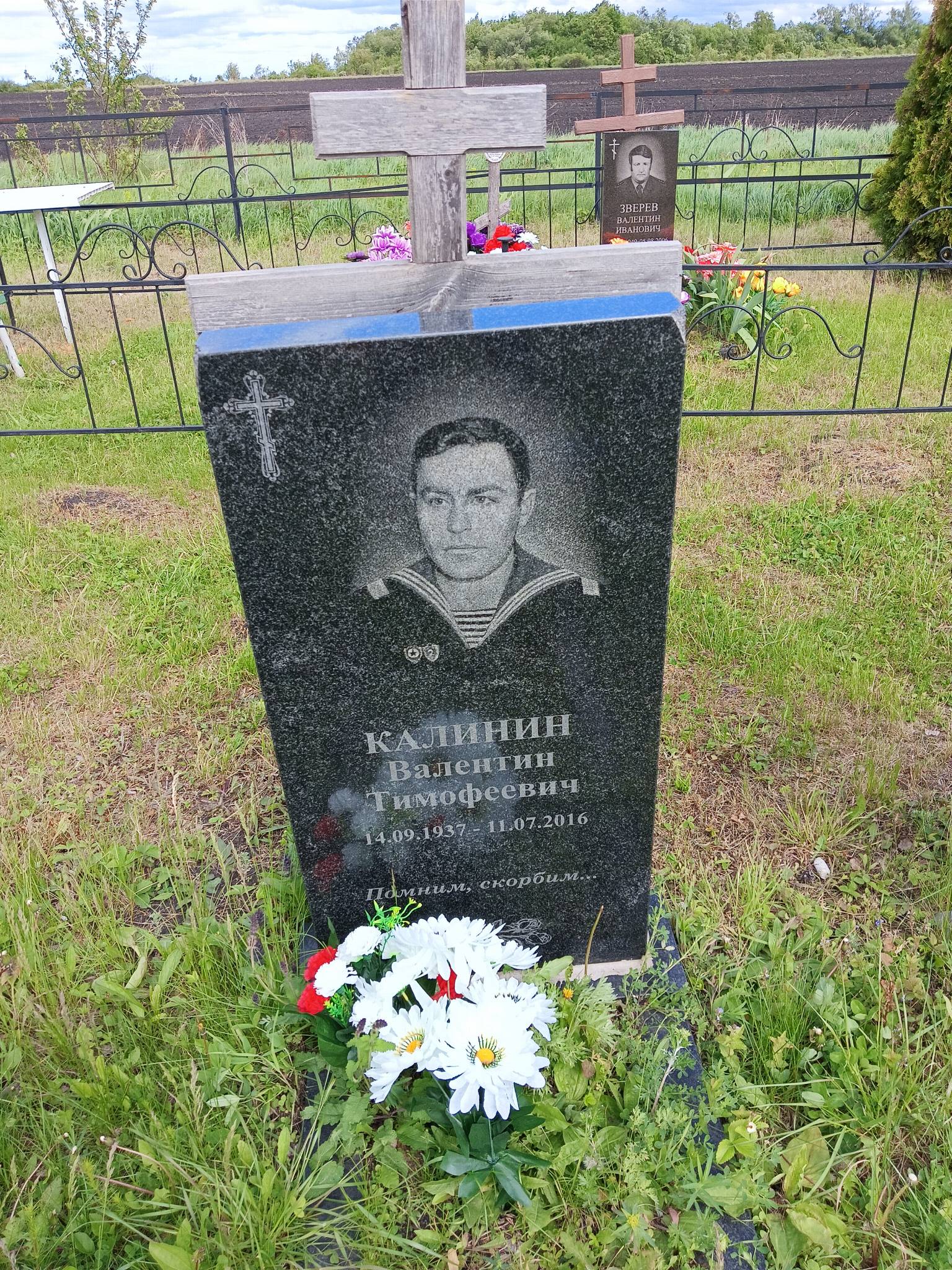 Калинин Валентин Тимофеевич