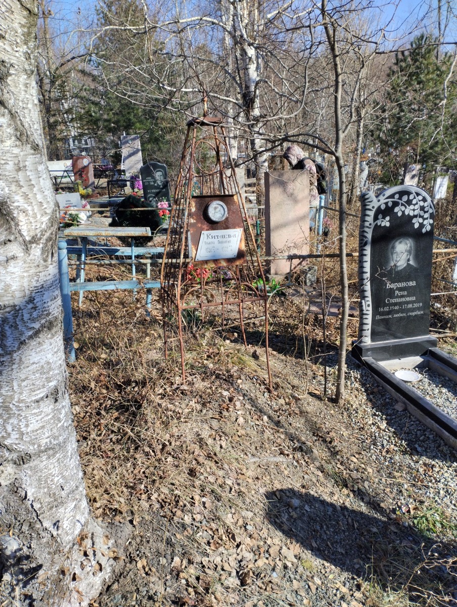 Китаева Томара Павловна