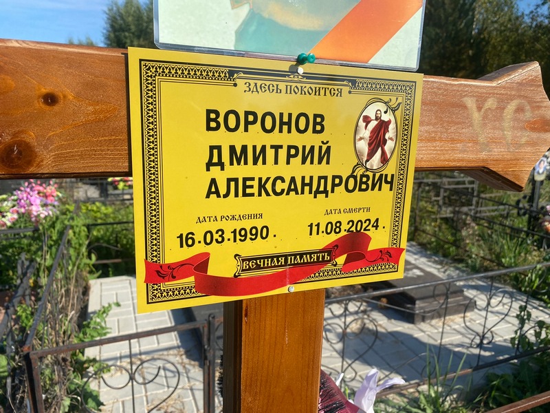 Воронов