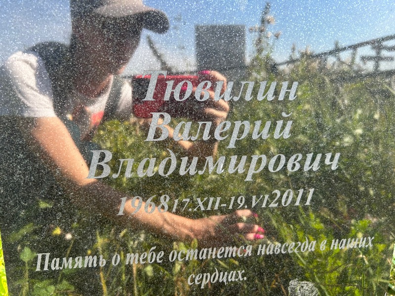 Тювилин