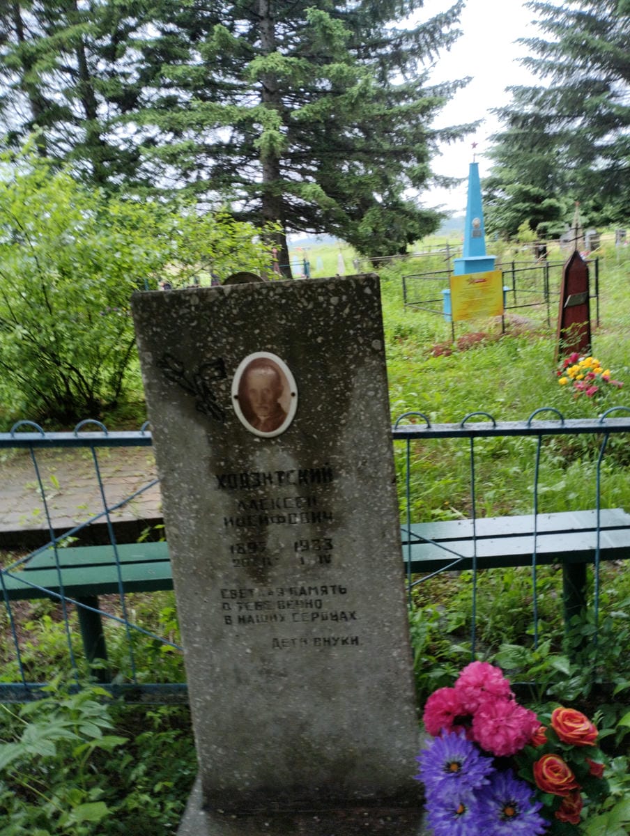 Ходзитский Алексей Иосифович