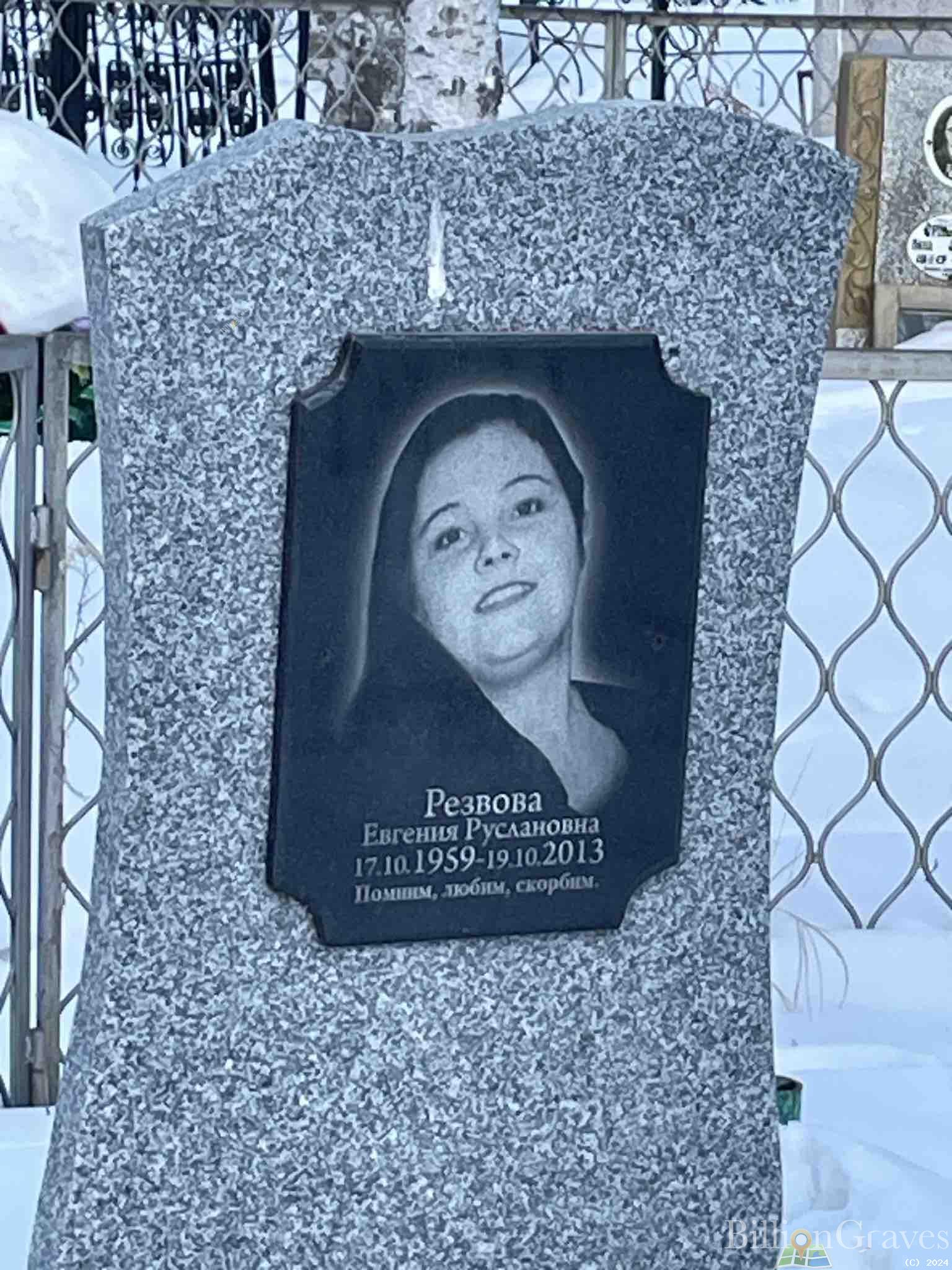 Резвова Евгения Руслановна