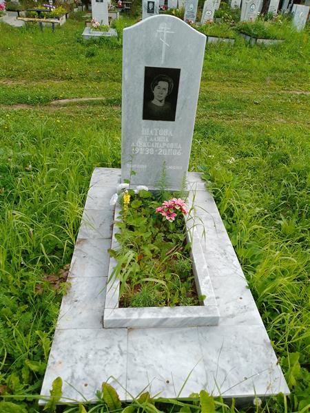Шатова Галина Александровна