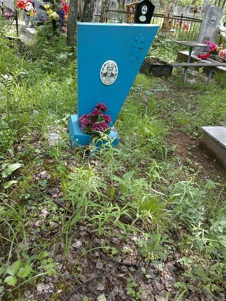 Вождаенко Григорий Иосифович