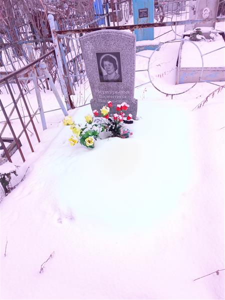 Меркурьева Валентина Васильевна