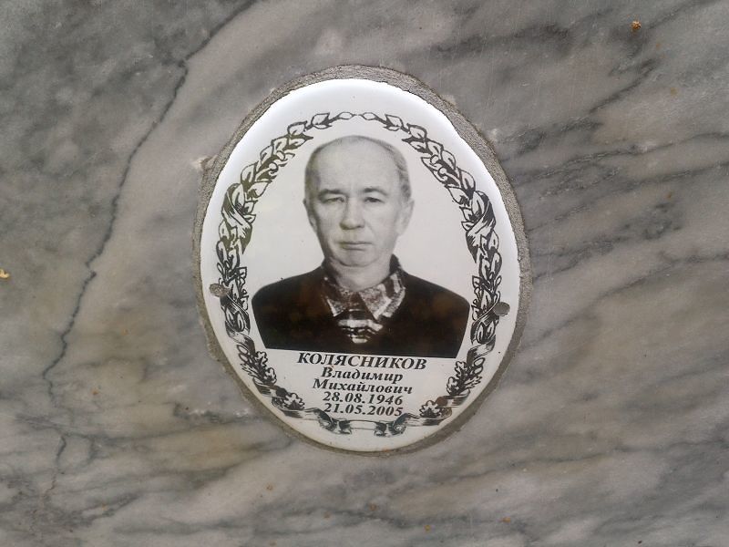 Колясников