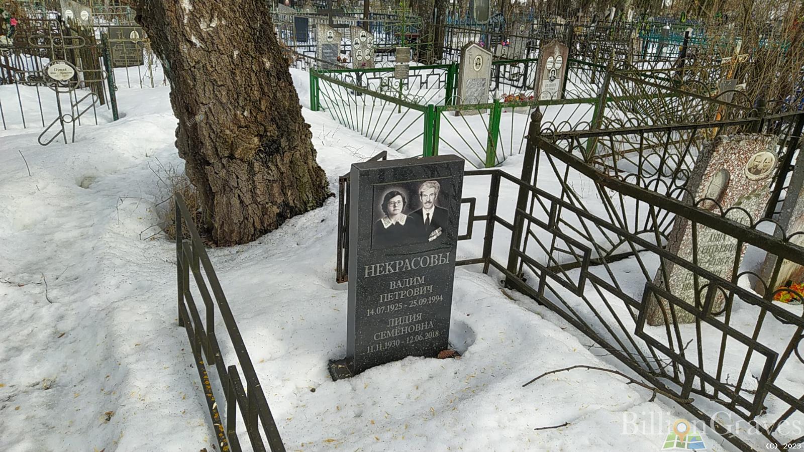 Некрасова Лидия Семёновна