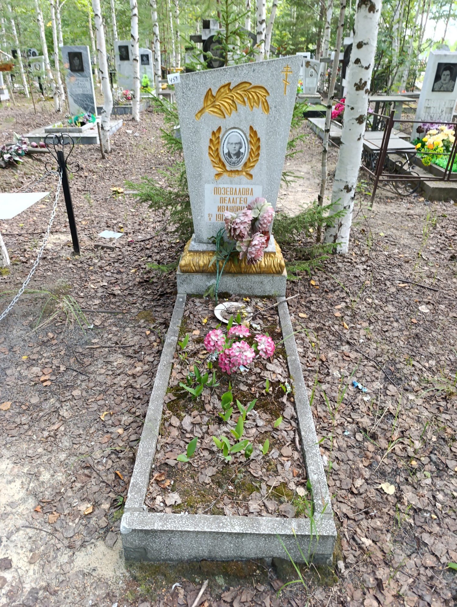 Позевалова Пелагея Ивановна