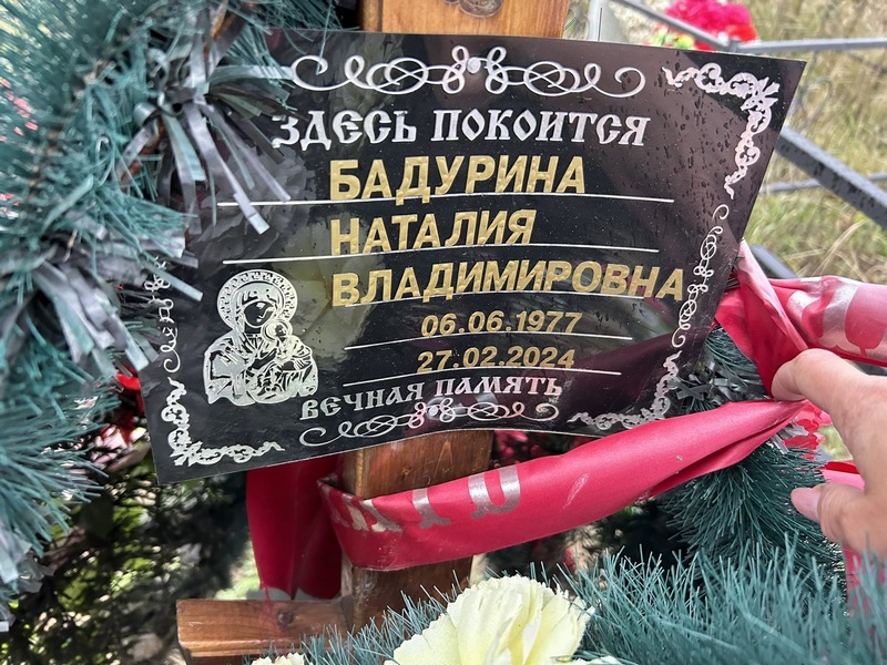 Наталия Бадурина Владимировна