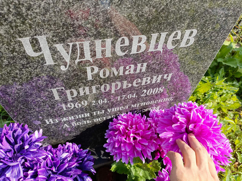 Чудневцев