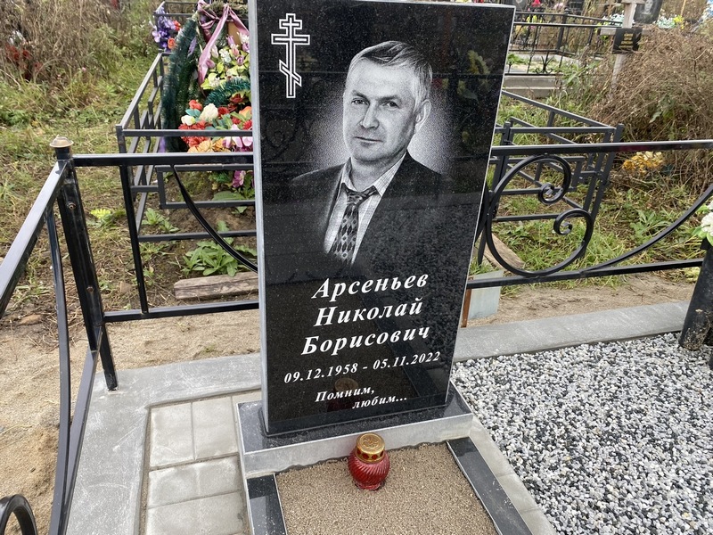 Арсеньев