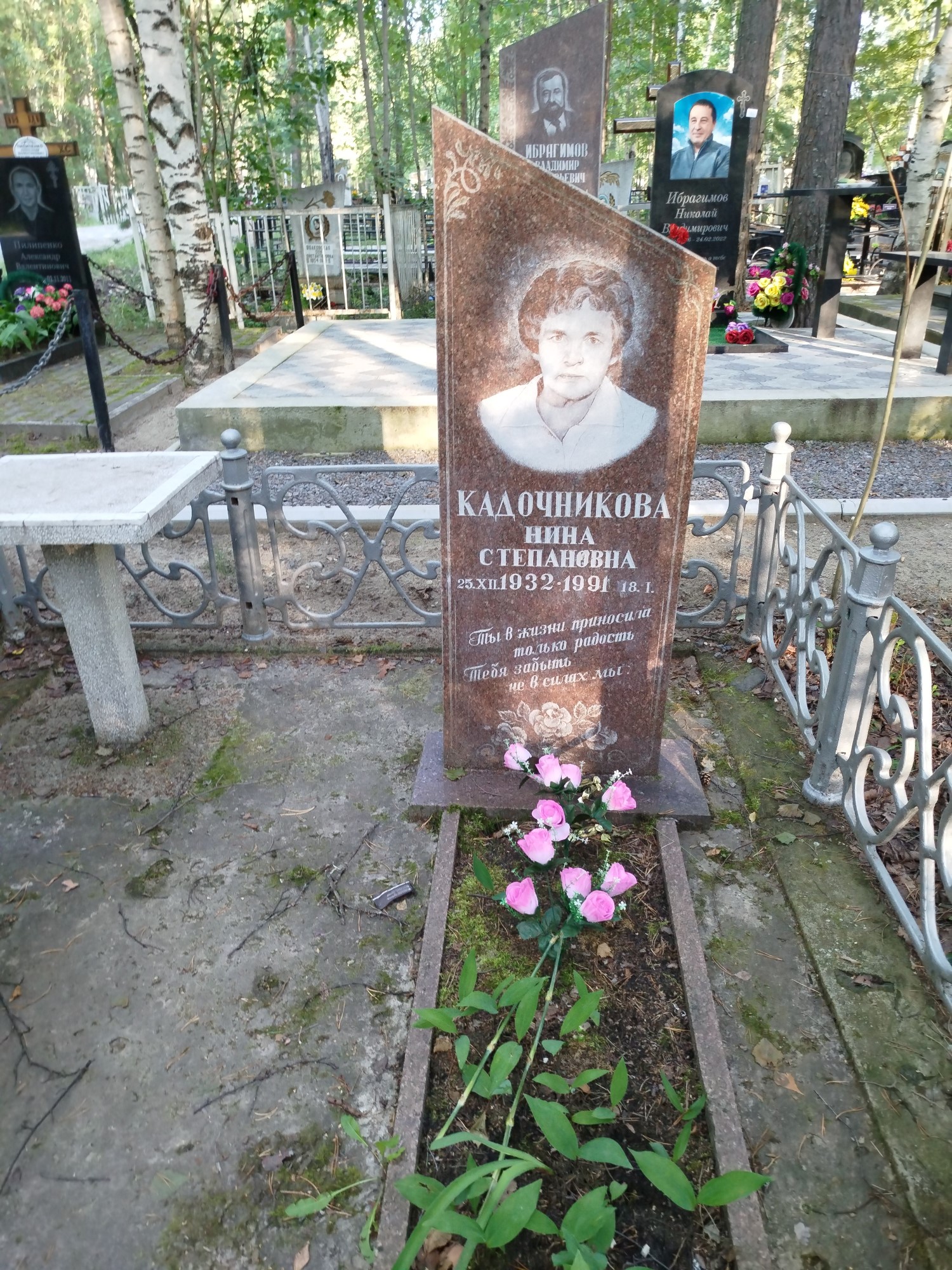 Кадочникова Нина Степановна