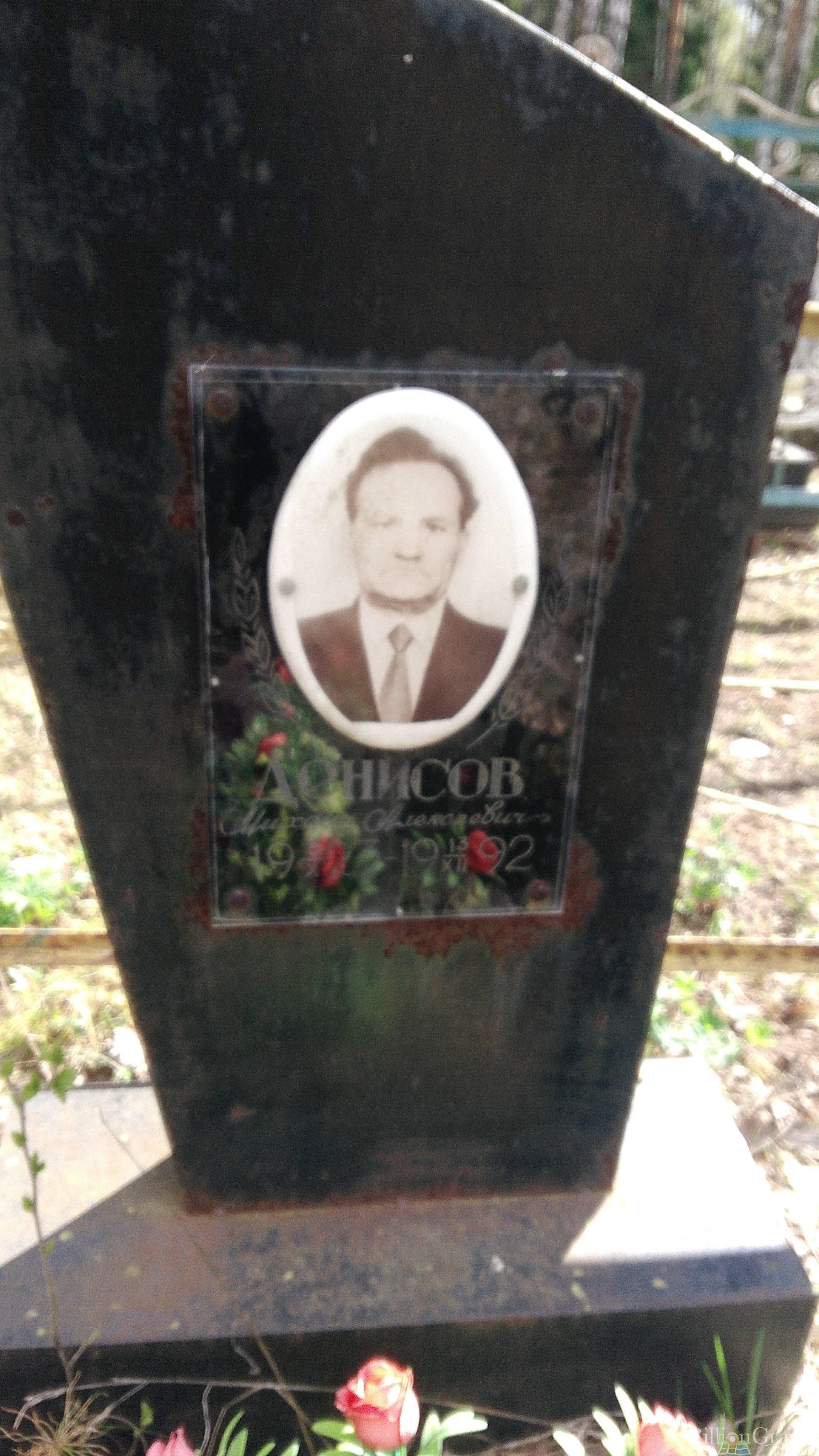 Денисов Михаил Алексеевич