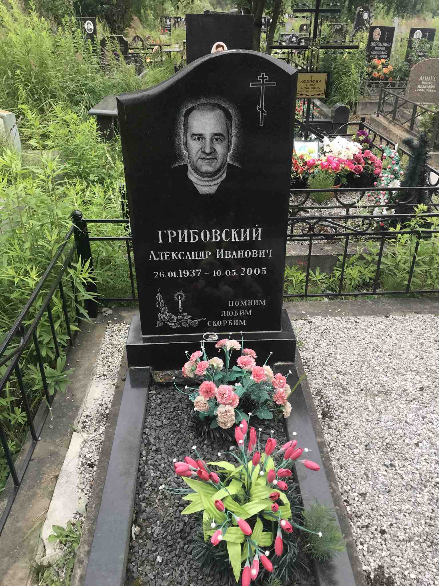 Грибовский Александр Иванович