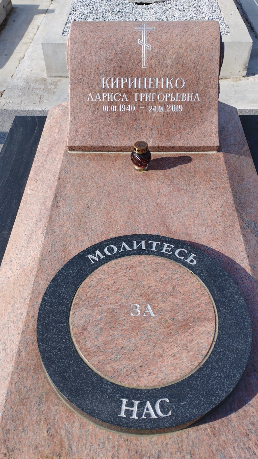 Кириценко Лариса Григорьевна