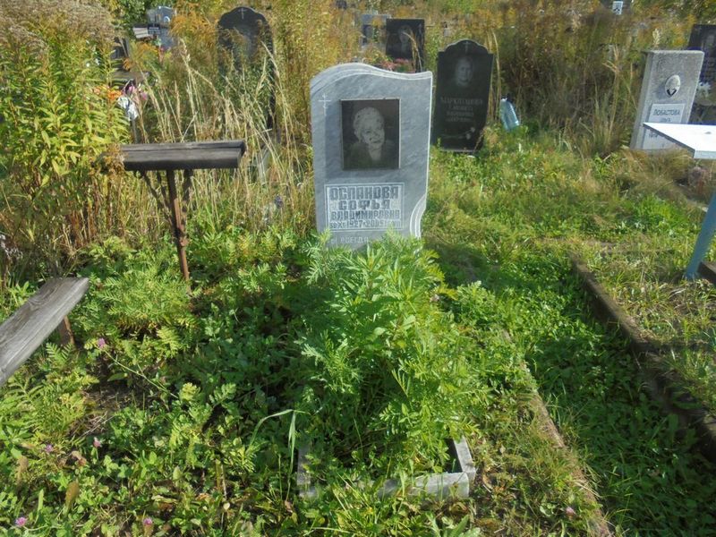 Оспанова Софья Владимировна
