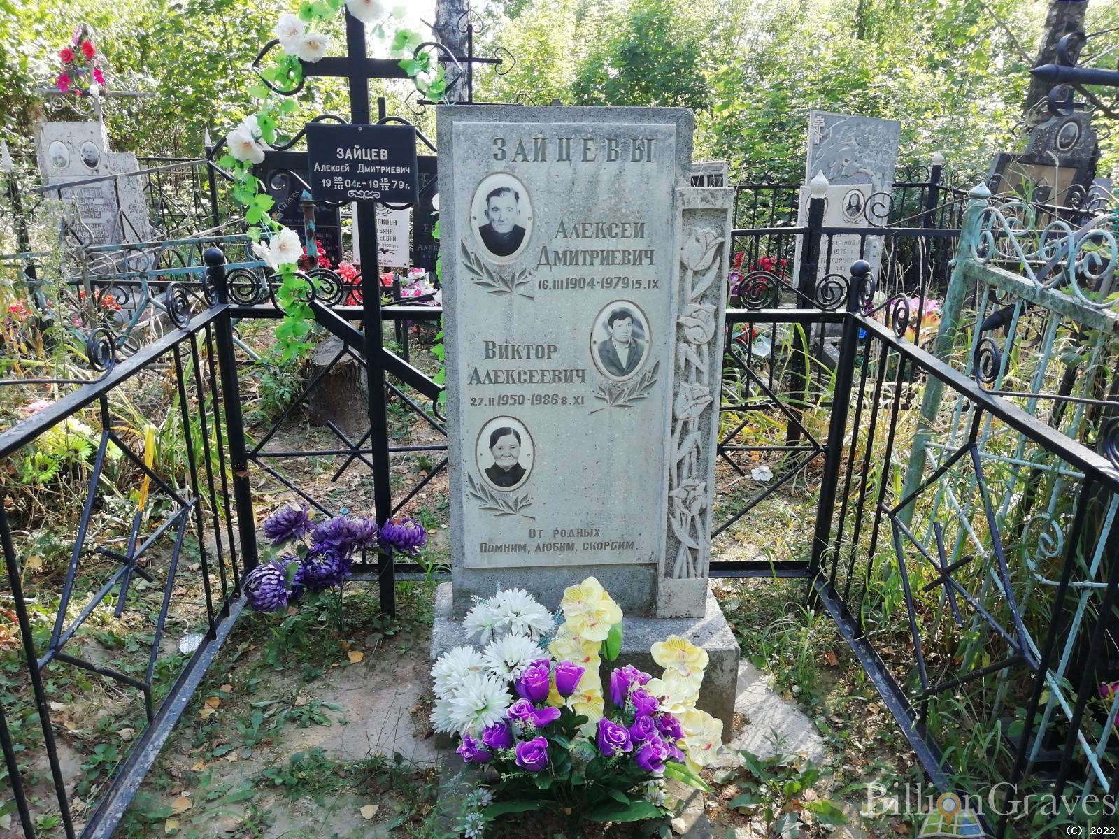 Зайцев Алексей Дмитриевич