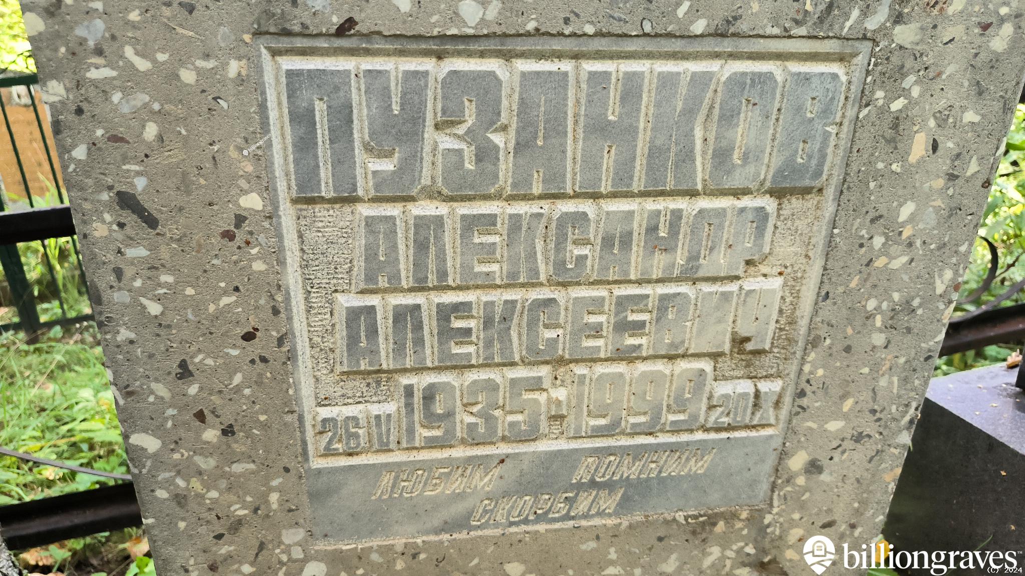 Пузанкова Лидия Ивановна
