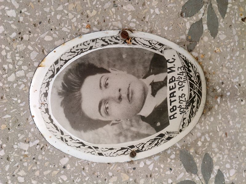 И Автаев С